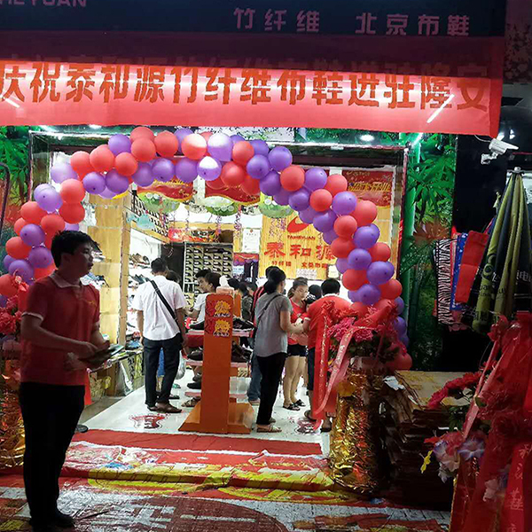 熱烈祝賀“泰和源北京布鞋隆安店”隆重開業(yè)！