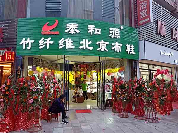 熱烈祝賀“泰和源貴州安順普定店”隆重開業(yè)！